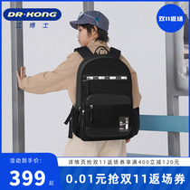 Dr. Jiang protects the spine and reduces the burden of large-capacity schoolbags for male junior high school students in sixth grade lightweight middle school students new backpack