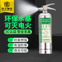 Stainless steel household water-based fire extinguisher 2L3L green car commercial hotel factory 3C certified family