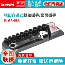 makita makita large opening wrench short handle bathroom sewer pipe universal multifunctional ratchet sleeve set