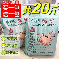 (Buy one get one free) bentonite cat litter 5kg 10kg deodorant and dust-free instant clubbed kitten universal cat litter 5kg