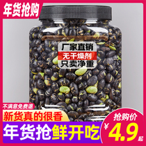  New fried black beans 500g grams of cooked green core large particles of black beans salt baked crispy snacks pregnant women and children snacks