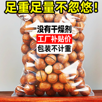 New cream flavor Macadamia nuts 500g milk flavor 1 catty delivery opener dried fruit nuts childrens snacks