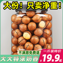 New year goods Hawaiian fruit 500g cream fragrance 1kg open mouth device dried nuts pregnant women children snacks