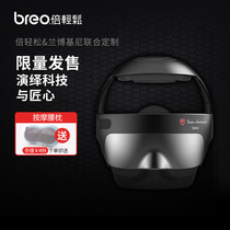 Easy Lamborghini Joint Head Massage Head Massager iDream5S Massage Helmet