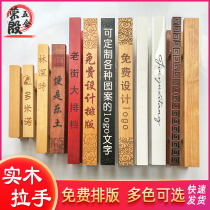 Custom wooden handle engraved logo glass door solid wood handle new Chinese original wooden personality carved large door handle