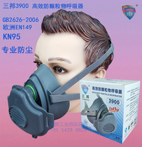 Tribuna 3900 dust mask high efficiency anti-particulate respirator KN95 polished tribbon N-3711 filter cotton dust