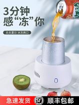 Refrigeration cup Quick-cooling cup Dormitory ice artifact Rapid refrigeration mechanism Cold water kettle Water coaster usb ice drink