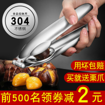 Chestnut opener peeling chestnut artifact cross seam peeling clip plate millet Diallel cone chestnut stainless steel shell opener