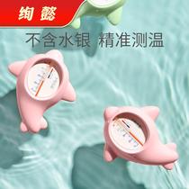 Baby water thermometer baby bath water temperature meter card home children precision bath thermometer