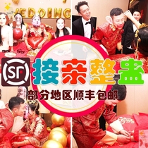 The game props the wedding ceremony the tricky the groom the groom blocks the door to welcome the spoof the best man.