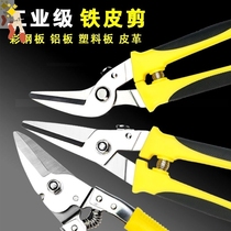 Iron scissors cut stainless steel industrial metal color steel tile barbed wire special wire Integrated artifact Stripping electric