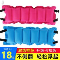 Adult learning swimming equipment back floating belt water inflatable waist floating back board learning swimming special auxiliary tool floating board