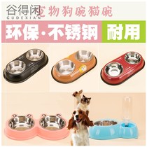 Pet dog bowl double Bowl single bowl large stainless steel automatic drinking water Teddy cat bowl cute dog basin large dog food