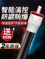 Small heater constant temperature turtle tank aquarium automatic heating rod Stainless steel fish tank heating rod explosion-proof power saving