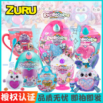 ZURU oversized unicorn Angel Wings Rainbow Magic egg ice cream tea cup girl sequin plush blind box