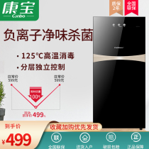 Kangbao disinfection cabinet Small vertical household desktop kitchen high temperature tableware Bottle teacup chopsticks Negative ion cupboard
