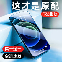 EARA Apple 13 tempered film iPhone13promax mobile phone film 13pro full screen coverage mini HD anti-peeping film max anti-drop listening simple dust net 12 all-inclusive