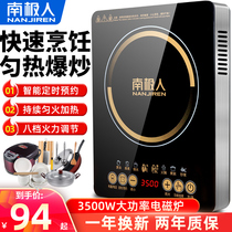 Antarctic peoples new fire high-power induction cooker 3500W Home Fire fired tile intelligent commercial New