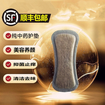 (Weiya recommends buying 2 get 2) Fengjiesu antibacterial pad to relieve itching Chinese medicine pure cotton soft skin care