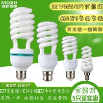 Household energy-saving lamp E27 screw bulb E14 small screw B22 hanging spiral white and yellow bayonet energy-saving lamp bulb