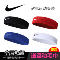 Sports Headband Sweat Sweat Sweat Guide Khan Female Yoga Headscarf Foot Net Badminton Running Fitness Male Sweat Belt