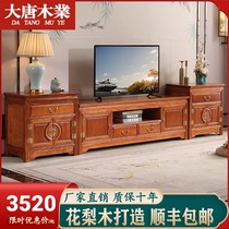 Floral wood TV cabinet Composition solid wood living room Chinese style composition cabinet Pineapple Lattice Ground Cabinet Minqing Vintage Red Wood Furniture