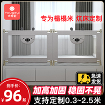 Set to make baby tatami bed Bed Fence Guardrails Custom Baby Splicing Bed Anti-Fall Plus High Kang Protection Bezel