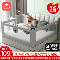 Custom bed fence Baby drop fence Bedside childrens splicing bed fence baffle crib plus high bed fence