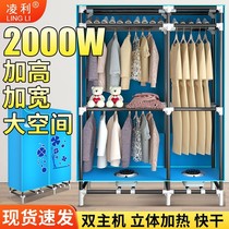 Lingley dryer Home dryer Mute Speed Dryers Power Saving Clothes Dryer Wardrobe Large Capacity