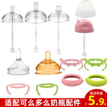 Adaptation can how much milk bottle accessories straw gravity ball learning drinking duckbill water spout silicone nipple middle ring handle