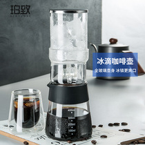 BEMYZONE ice drip coffee maker Glass Household cold brew tea cold quenching drip cold brew cup Ice brewing appliance