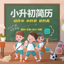 A small rise in early resume maker personalized young or small rising high secondary resume printing of making translation