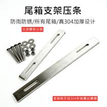 Motorcycle GIV tail box stainless steel valve trunk trunk rack rack rack at the base of the seat of the mountain