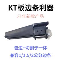 KT board packing bar - curling artifact shear cutting edge clamp clamp right angle Phnom Penh Silver - side advertising trimming cut