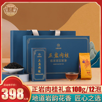 Mingyun Xi Wuyi Zhengyan Cinnamon Tea Luzhou Fragrant Rock Tea Oolong Tea Spring Festival Gift Boxed 100g