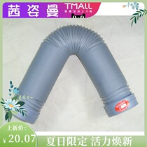 Exhaust fan 100 exhaust fan 10cm exhaust pipe ventilation fan 2 meters hose pipe Yuba diameter ventilation pipe 4 inches
