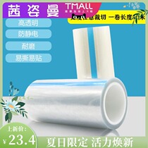 Display elevator protective film Protective self-adhesive paper touch screen film Anti-static high temperature resistant transparent button