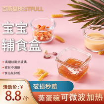 Baisifu sealed frozen preservation box bowl storage infants and young children heat-resistant baby auxiliary food box can be steamed cake rice flour