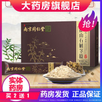 Nanjing Tongrentang Green Gold Home Huoshan Dendrobium stem powder Nourishing health tea Non-iron maple Douhua tea zl