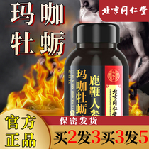 Deer whip ginseng Marta Oyster Peptide Non-Deer Fetal Capsule Paste Pill can be matched with nourishing antler blood health products Male 3lz