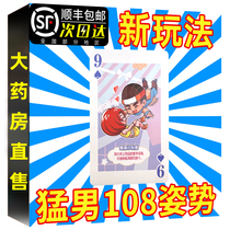 Husband and wife Living posture Teaching Spice Sex Utensils Permalink Gadget playing Playing Cards Human Props Teaching Toys LB