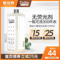 putto Korea imported laundry liquid Baby baby special natural fragrance-free non-fluorescent agent laundry liquid 1200ml