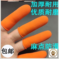 Pitting latex finger sleeve Agricultural finger sleeve with anti-slip point Rubber finger sleeve Wear-resistant glue point Large medium and small