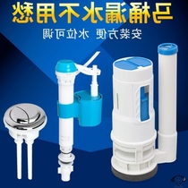 Water level adjustment Full set of toilet universal switch Water tank inlet valve Toilet toilet valve Pumping accessories