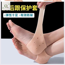 2 4 6-pack heel chapped protective cover Heel anti-crack cover Heel cover Cocoon moisturizing pain socks