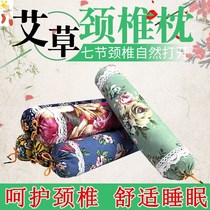 Style Moxa Cervical Spine Pillow Candy Pillow Conjoined Pillow Repair Cervical Spine Special Care Neck Pillow Round Pillow Sleeping Combination