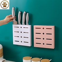 Wall-mounted non-perforated knife holder household kitchen supplies Wall knife holder kitchen knife storage shelf