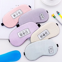 Hanging ear type shading eye mask Breathable eye mask 3D three-dimensional female men sleep with students lunch break sleep personality can be