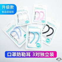Wearing a mask artifact anti-ear pain partner adhesive hook Buckle anti-ear silicone children with mask ear protection