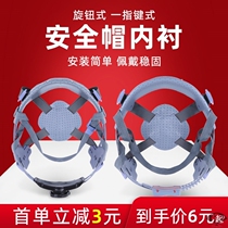 Helmet lining sweat absorbing summer cap lining cushion sleeve lining removable universal hat strap helmet top accessories